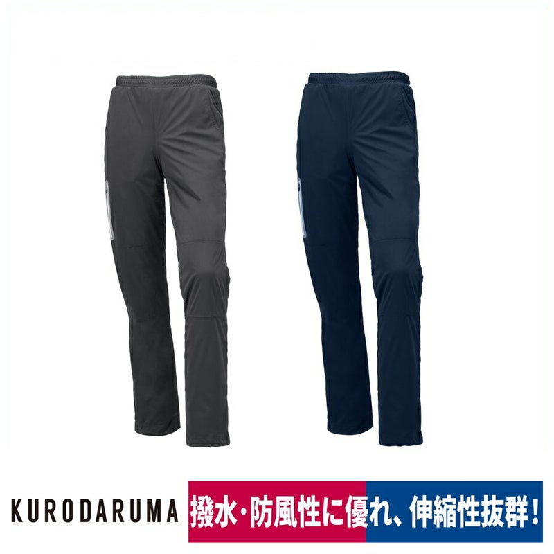 防風防寒裏起毛パンツ反射材ストレッチニットクロダルマ57209