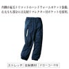 防風防寒裏起毛パンツ反射材ストレッチニットクロダルマ57209