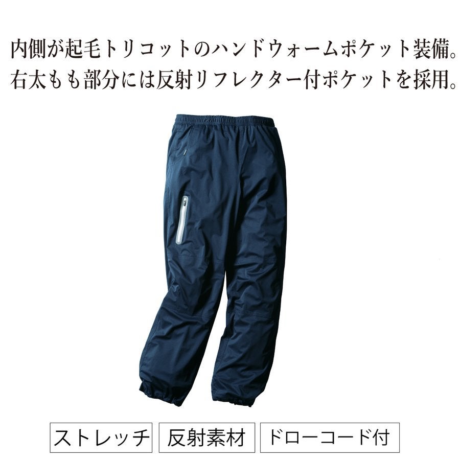 防風防寒裏起毛パンツ反射材ストレッチニットクロダルマ57209