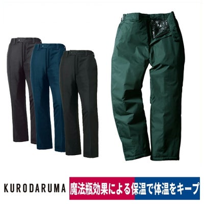 作業服防寒パンツ裏アルミ撥水保温高耐久クロダルマ57232