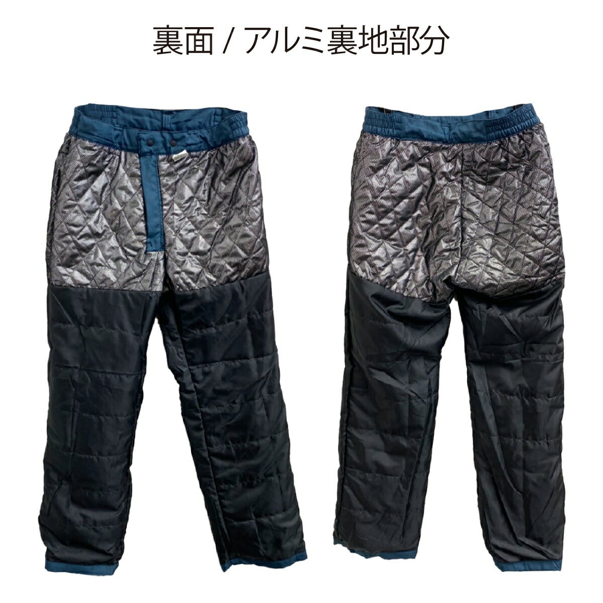 作業服防寒パンツ裏アルミ撥水保温高耐久クロダルマ57232