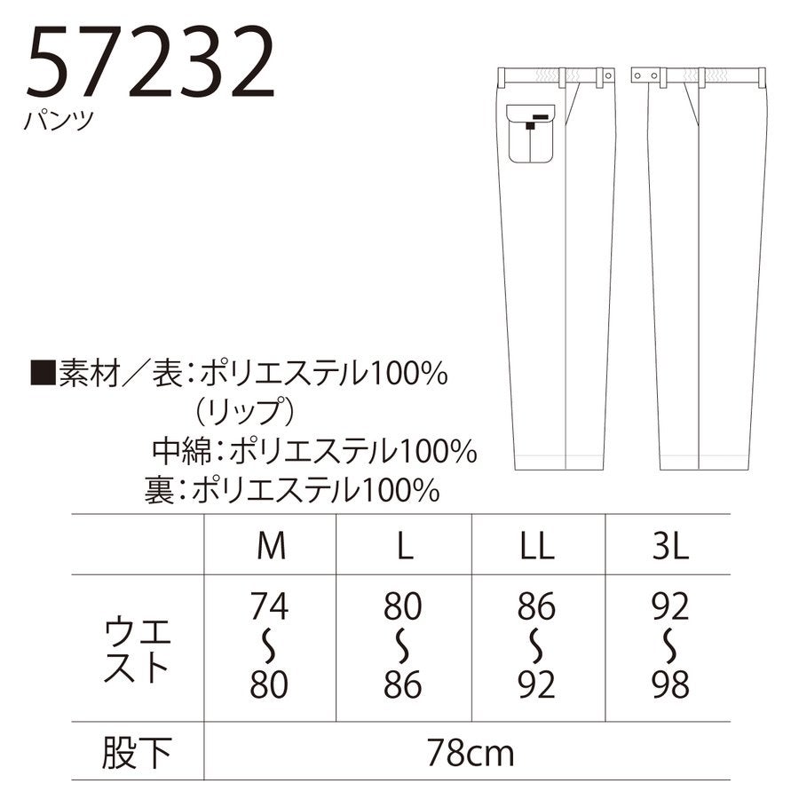 作業服防寒パンツ裏アルミ撥水保温高耐久クロダルマ57232