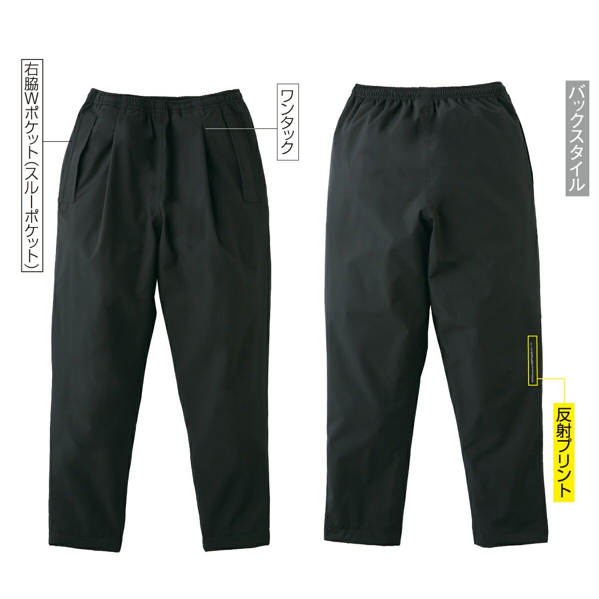 作業服防水軽防寒パンツ保温ストレッチフリースクロダルマ57370