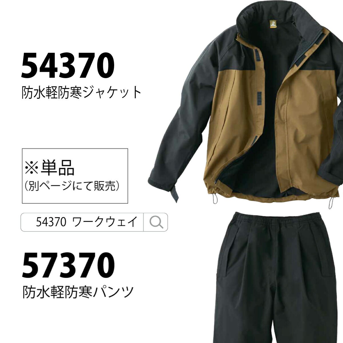 作業服防水軽防寒パンツ保温ストレッチフリースクロダルマ57370