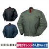 作業服防寒ナイロンジャンパーMA-1型撥水ネイビーグリーンブラッククロダルマ65105