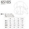 作業服防寒ナイロンジャンパーMA-1型撥水ネイビーグリーンブラッククロダルマ65105