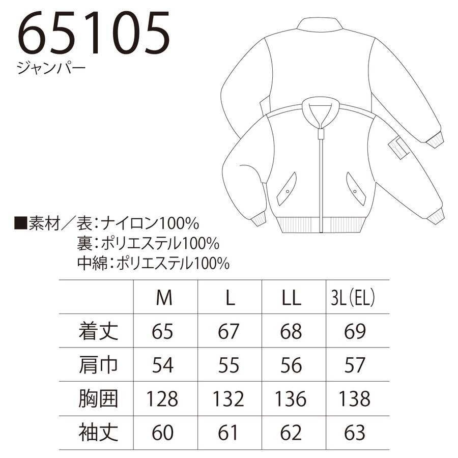 作業服防寒ナイロンジャンパーMA-1型撥水ネイビーグリーンブラッククロダルマ65105