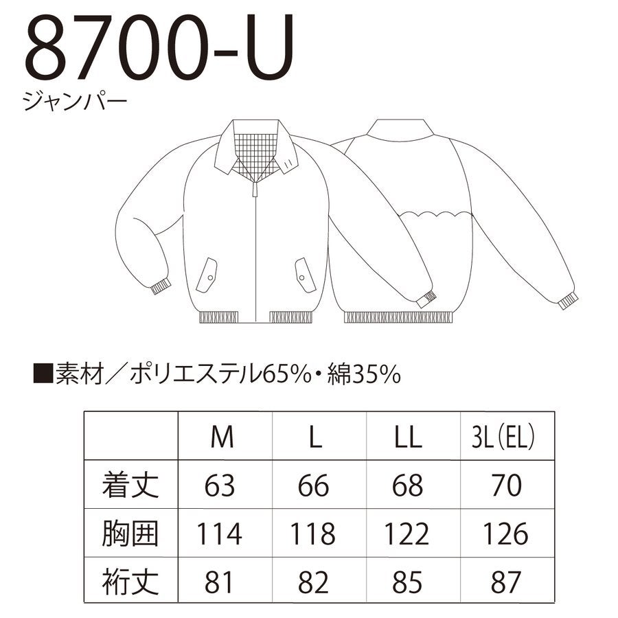 作業服ブルゾンジャンパースイングトップトラッドチェックネイビークロダルマ8700-U
