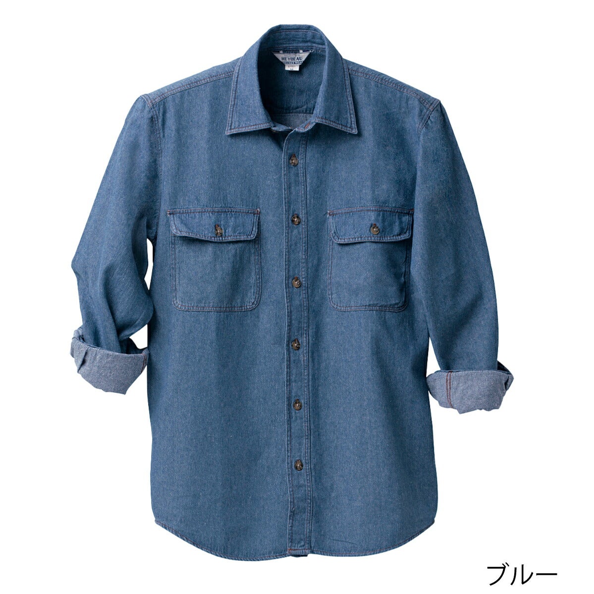 作業服長袖シャツデニム綿100ボタンカジュアルクロダルマ87501