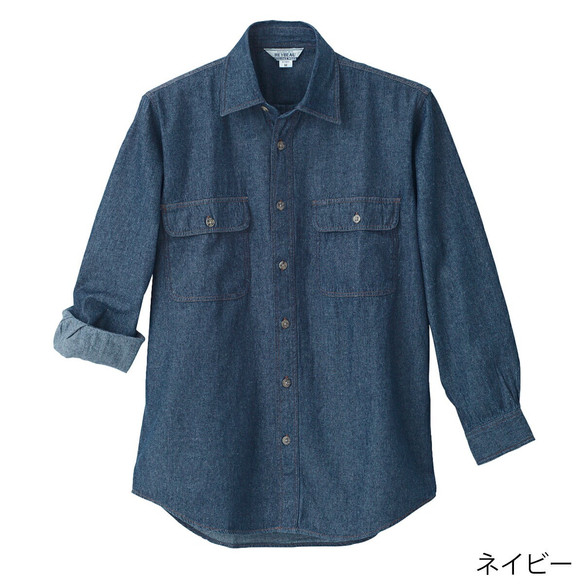 作業服長袖シャツデニム綿100ボタンカジュアルクロダルマ87501