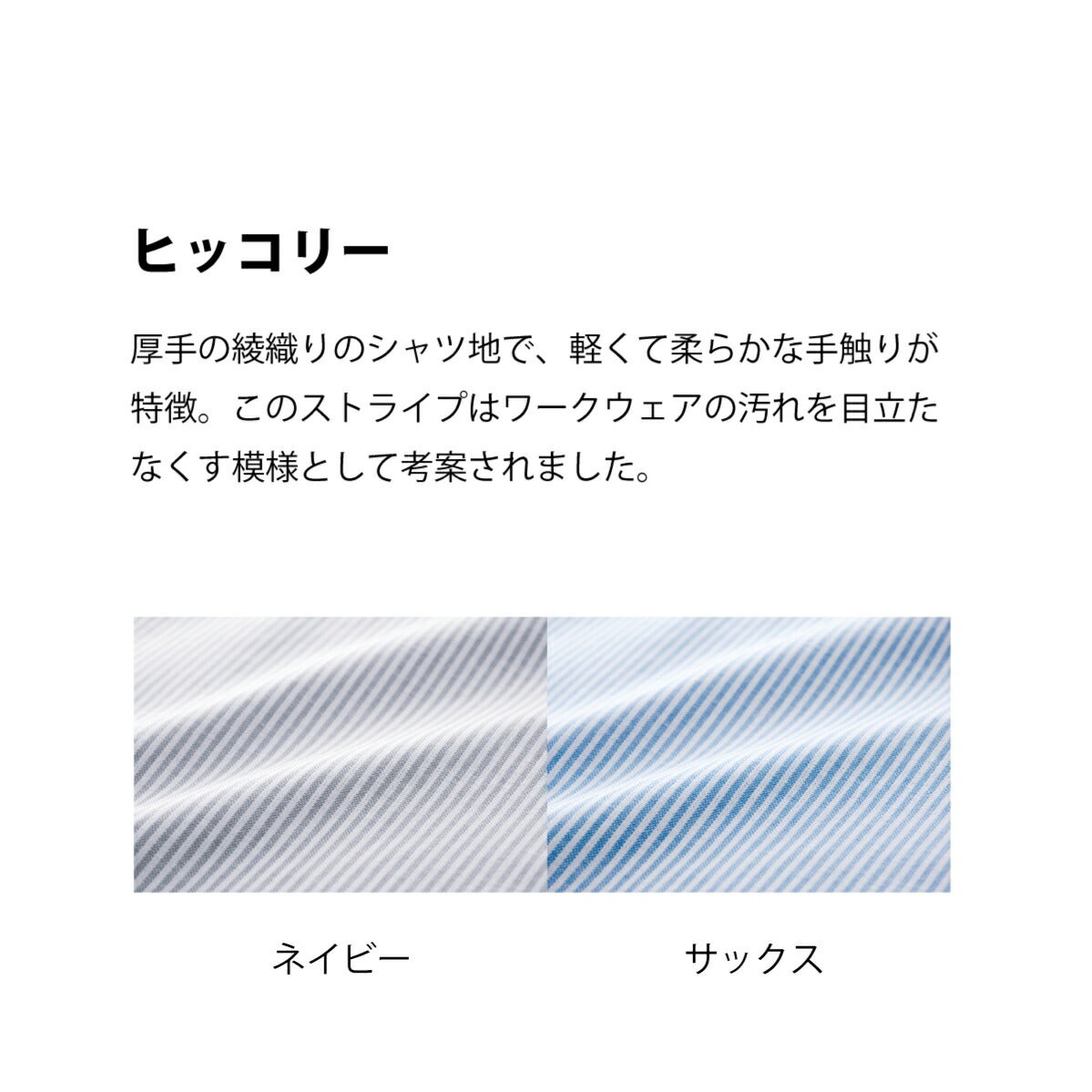 作業服長袖シャツヒッコリー軽量ストライプボタンクロダルマ87502