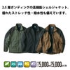 作業服シェルジャケット軽量ストレッチ撥水反射クロダルマ32135