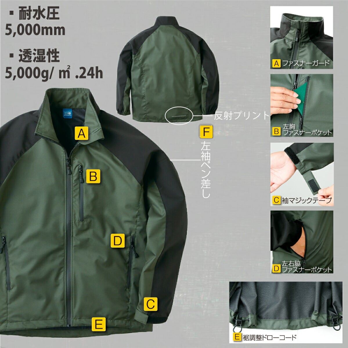 作業服シェルジャケット軽量ストレッチ撥水反射クロダルマ32135