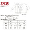 作業服シェルジャケット軽量ストレッチ撥水反射クロダルマ32135