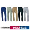 作業服カーゴパンツストレッチ反射材ノータッククロダルマ35675