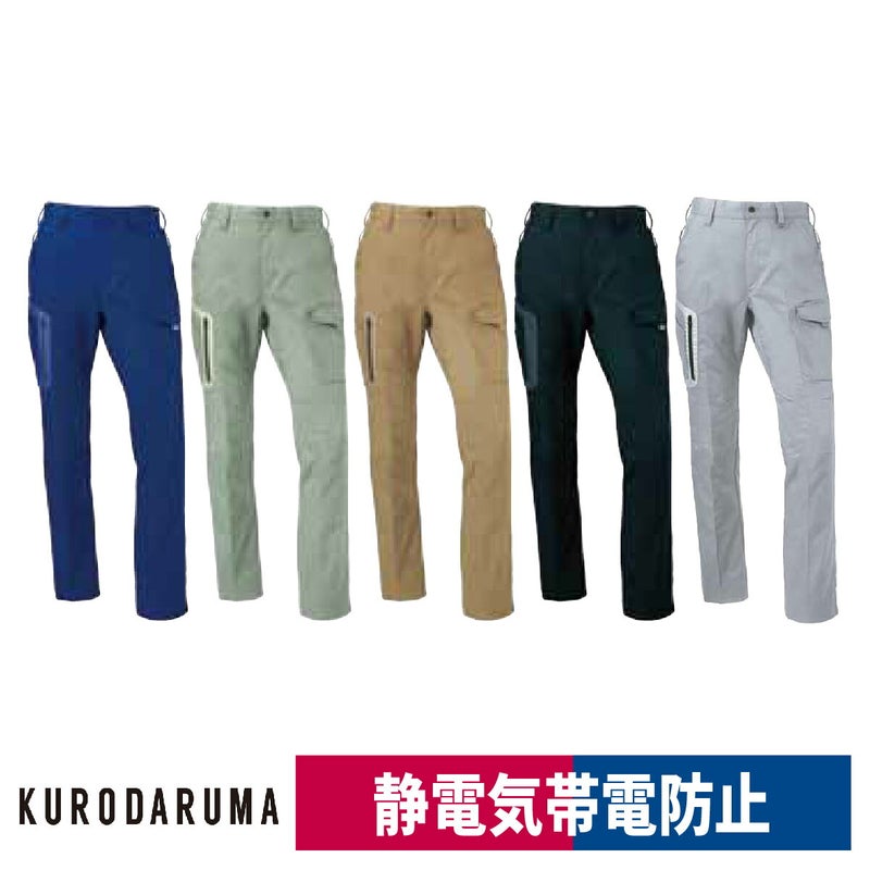 作業服カーゴパンツストレッチ反射材ノータッククロダルマ35675