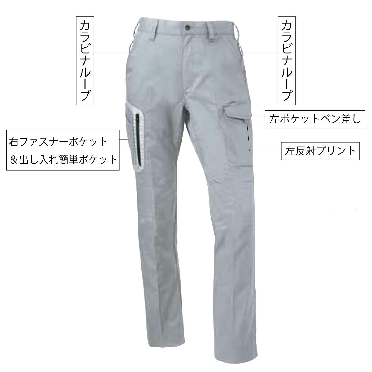 作業服カーゴパンツストレッチ反射材ノータッククロダルマ35675