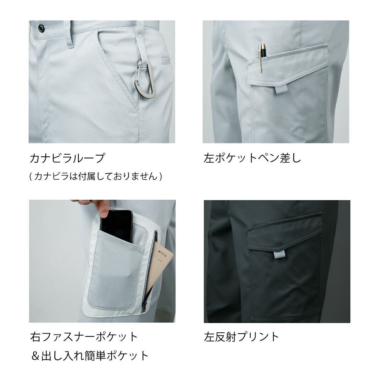 作業服カーゴパンツストレッチ反射材ノータッククロダルマ35675