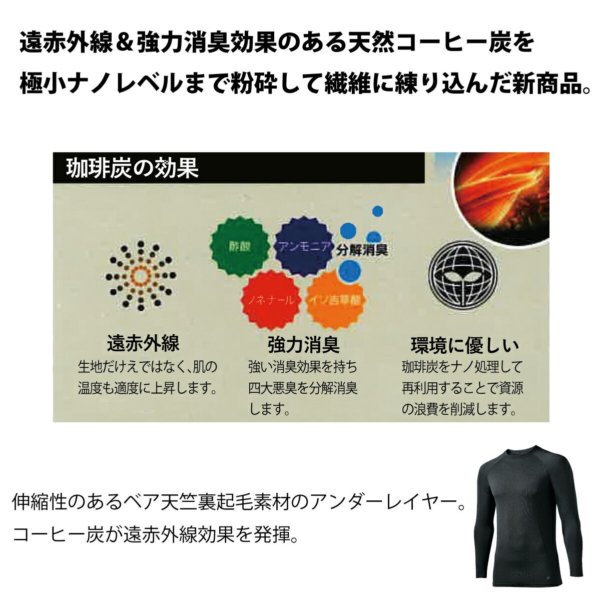 インナー長袖アンダーレイヤー裏起毛消臭防寒黒クロダルマ47141