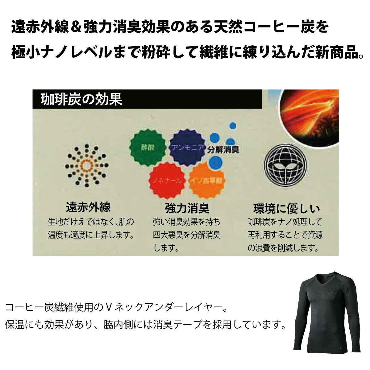 インナー長袖Vネックアンダーレイヤー防寒裏起毛消臭クロダルマ47142
