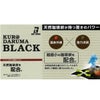 防寒ネックウォーマー裏起毛消臭首コーヒー炭クロダルマ47144