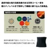 防寒ウエストウォーマー腹巻裏起毛消臭コーヒー炭クロダルマ47145