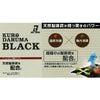 防寒ウエストウォーマー腹巻裏起毛消臭コーヒー炭クロダルマ47145