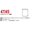 防寒ウエストウォーマー腹巻裏起毛消臭コーヒー炭クロダルマ47145