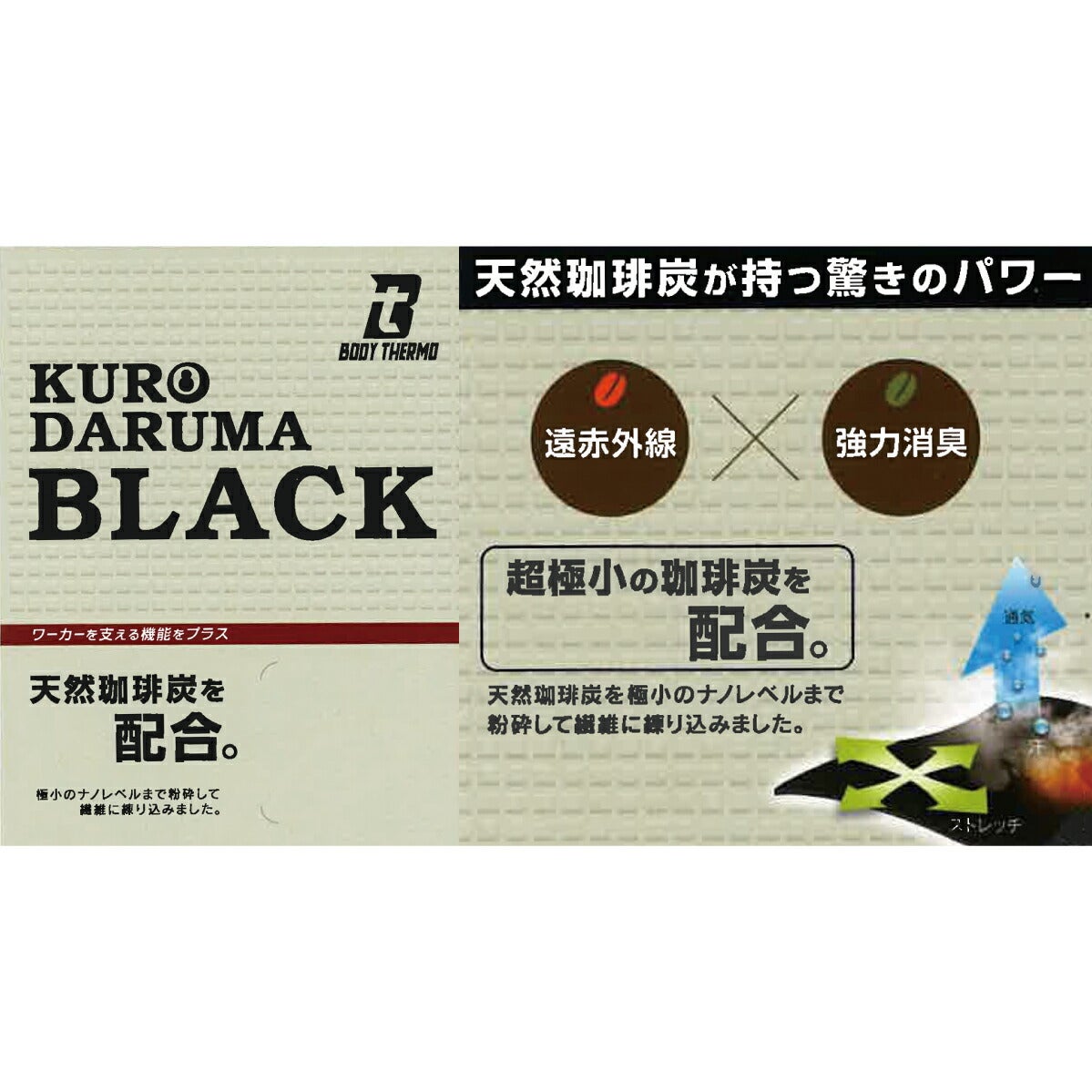 防寒バラクラバ裏起毛消臭コーヒー炭目出し帽作業クロダルマ47146