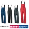 つなぎレインサロペット裏メッシュ軽量高耐久漁業水産クロダルマ47414