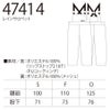 つなぎレインサロペット裏メッシュ軽量高耐久漁業水産クロダルマ47414