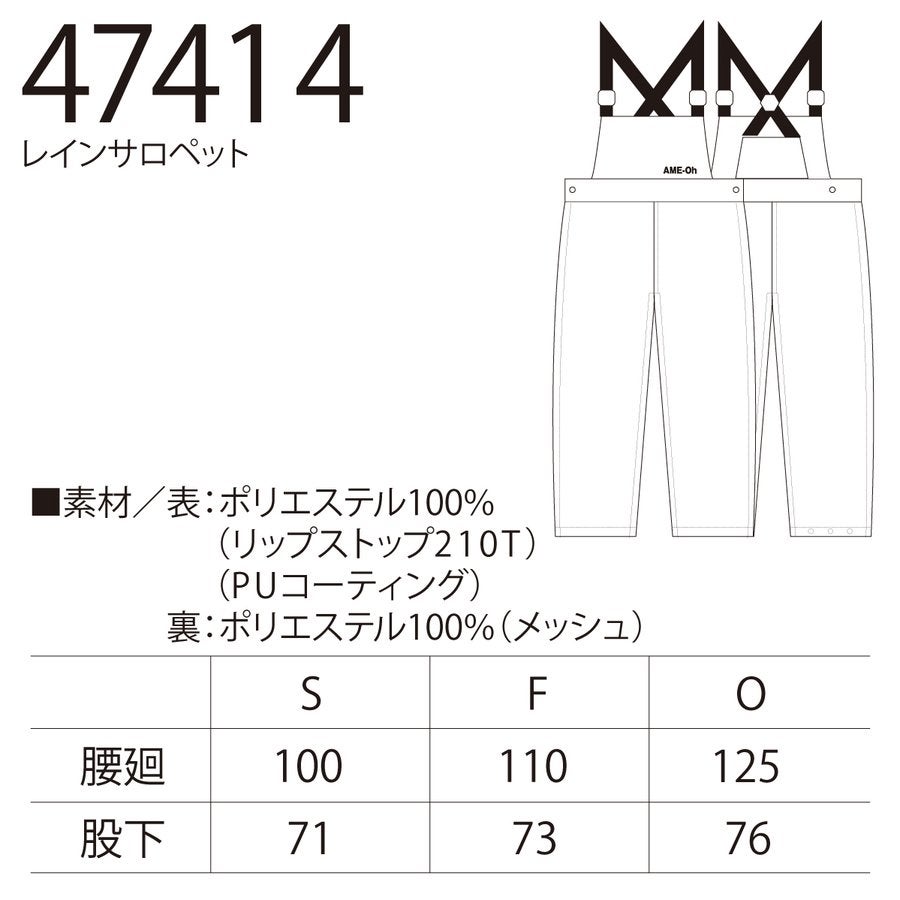 つなぎレインサロペット裏メッシュ軽量高耐久漁業水産クロダルマ47414