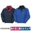 作業服防寒ジャンパーフリース耐久性保温クロダルマ54048