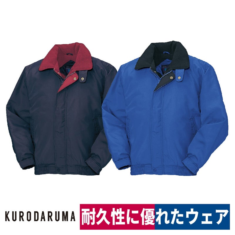 作業服防寒ジャンパーフリース耐久性保温クロダルマ54048