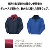 作業服防寒ジャンパーフリース耐久性保温クロダルマ54048