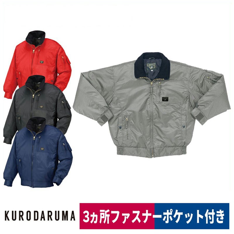 作業服防寒ナイロンジャンパー中綿撥水衿フリースクロダルマ54056