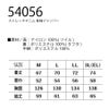 作業服防寒ナイロンジャンパー中綿撥水衿フリースクロダルマ54056