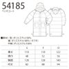 防寒ベンチコート撥水保温スリム着脱フードスリムシルエットクロダルマ54185