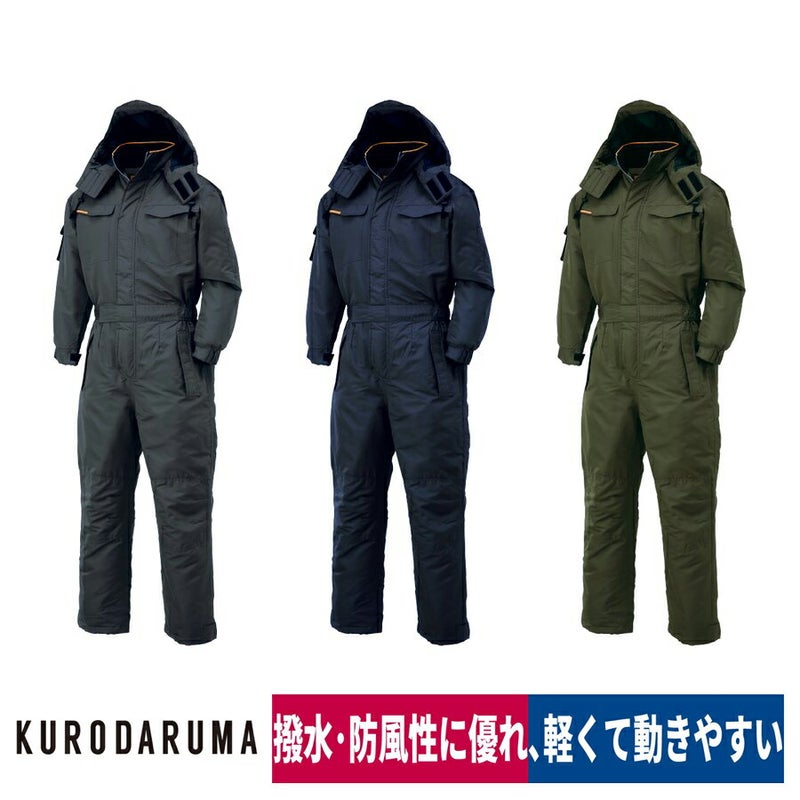 防寒つなぎツナギ軽量撥水防風裏起毛中綿クロダルマ54187