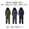 防寒つなぎツナギ軽量撥水防風裏起毛中綿クロダルマ54187