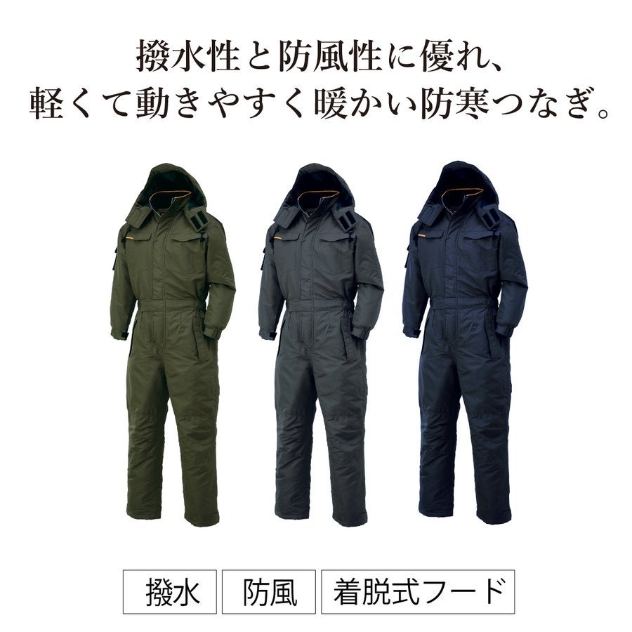 防寒つなぎツナギ軽量撥水防風裏起毛中綿クロダルマ54187