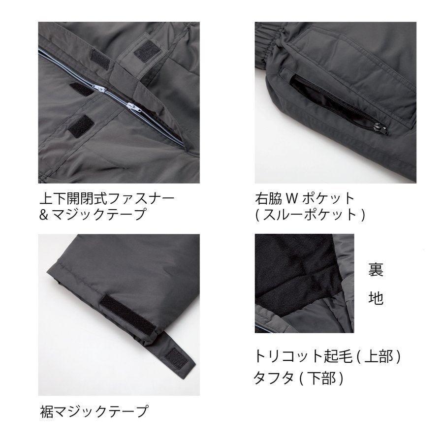 防寒つなぎツナギ軽量撥水防風裏起毛中綿クロダルマ54187