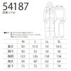 防寒つなぎツナギ軽量撥水防風裏起毛中綿クロダルマ54187