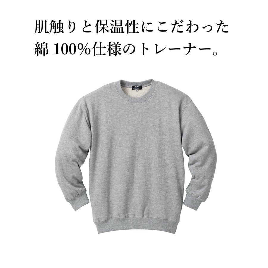 トレーナー長袖スェット綿100％作業着ルームウェア保温クロダルマ25708