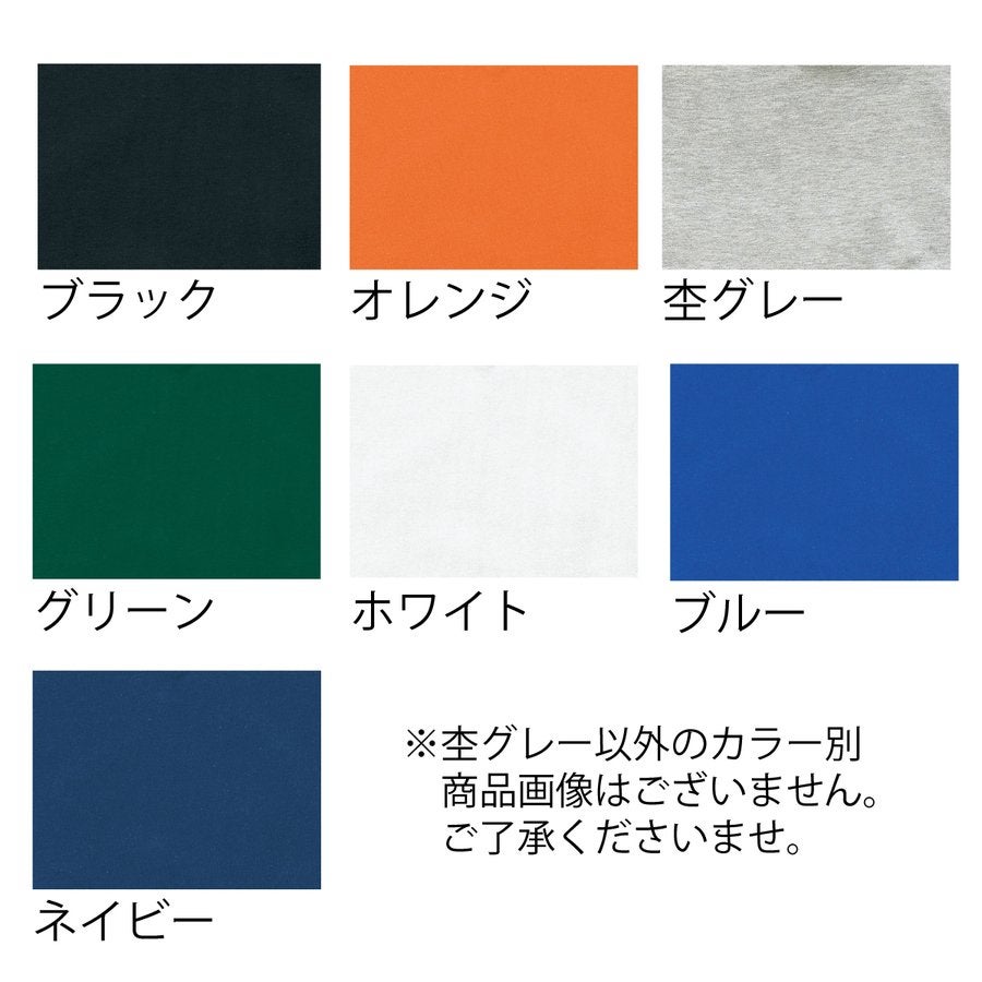 トレーナー長袖スェット綿100％作業着ルームウェア保温クロダルマ25708