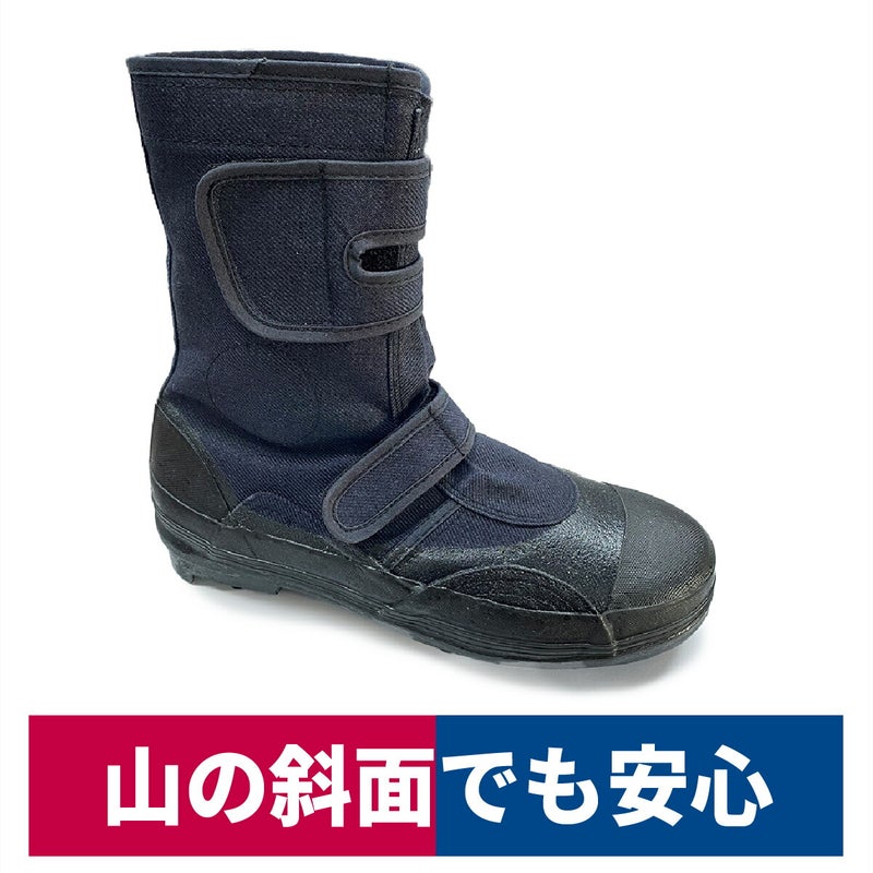 安全靴作業靴鋼先芯マジック斜面作業スパイクジョブ荘快堂I-101