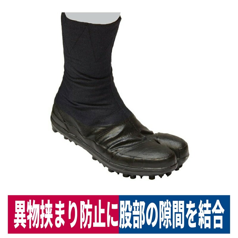 安全靴地下足袋鉄芯入りスパイクピン付き8枚大ハゼブラック荘快堂I-15-8
