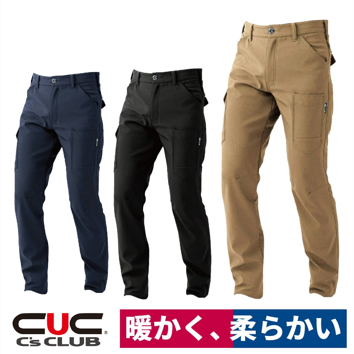 防寒パンツストレスフリーパンツ裏フリース暖かい軽量撥水作業服中国産業1950