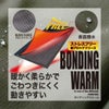 防寒パンツストレスフリーパンツ裏フリース暖かい軽量撥水作業服中国産業1950