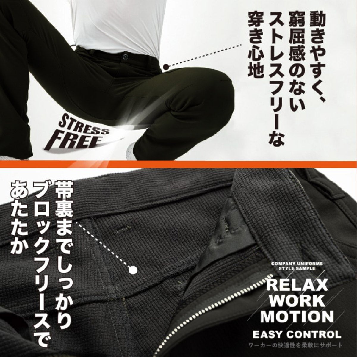 防寒パンツストレスフリーパンツ裏フリース暖かい軽量撥水作業服中国産業1950